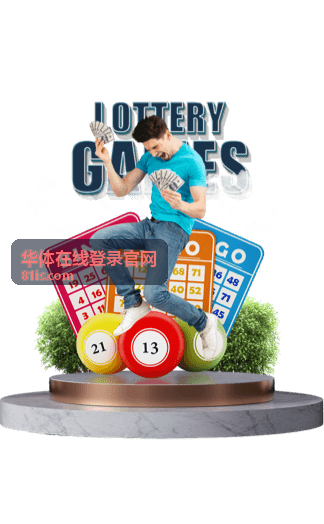 华体在线登录官网手机验证码登录方式